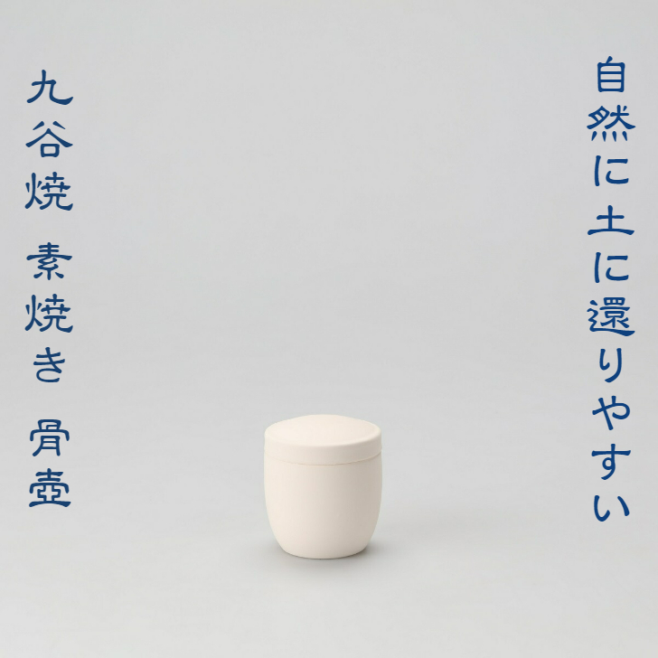 【2024特価】(JT7)　九谷焼　飾り壺 花器、壷