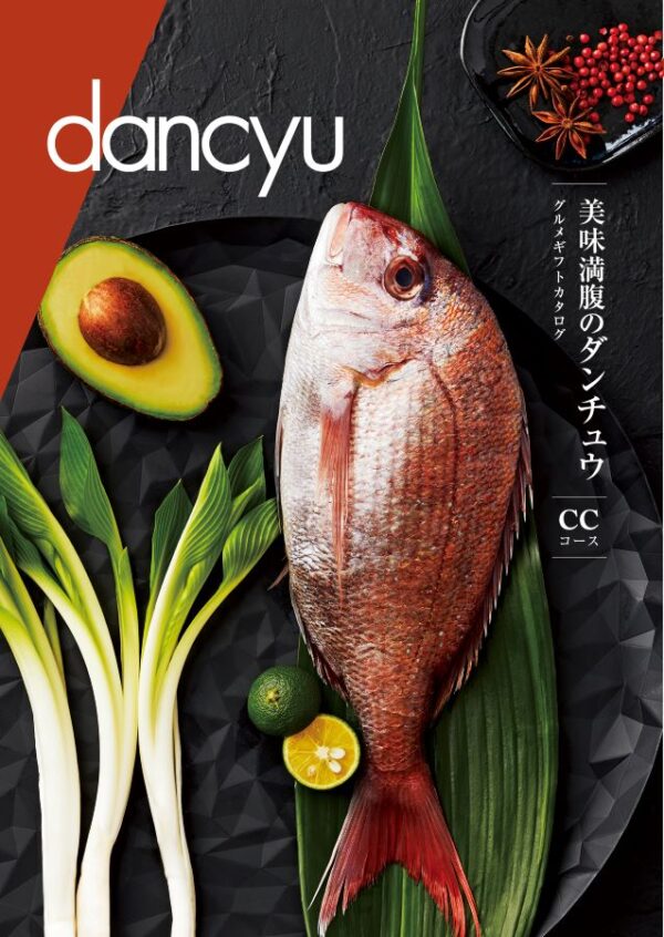 dancyu だんちゅう CC 16,000円コース カタログギフト