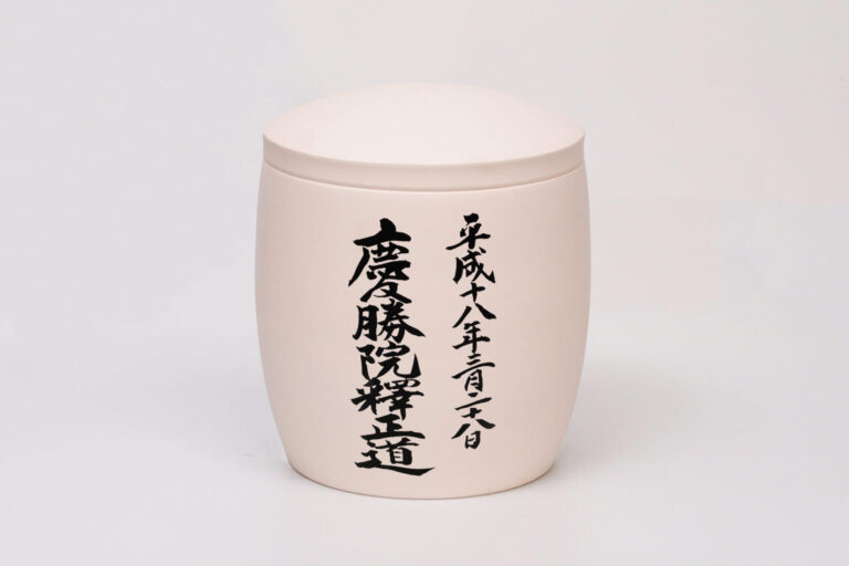 ５寸