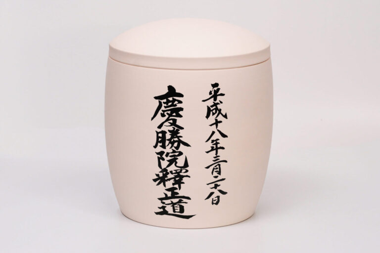 ７寸